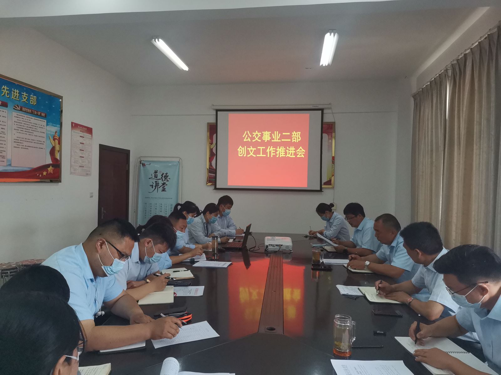 公交集團(tuán)公交事業(yè)二部召開(kāi)創(chuàng)文工作推進(jìn)會(huì)