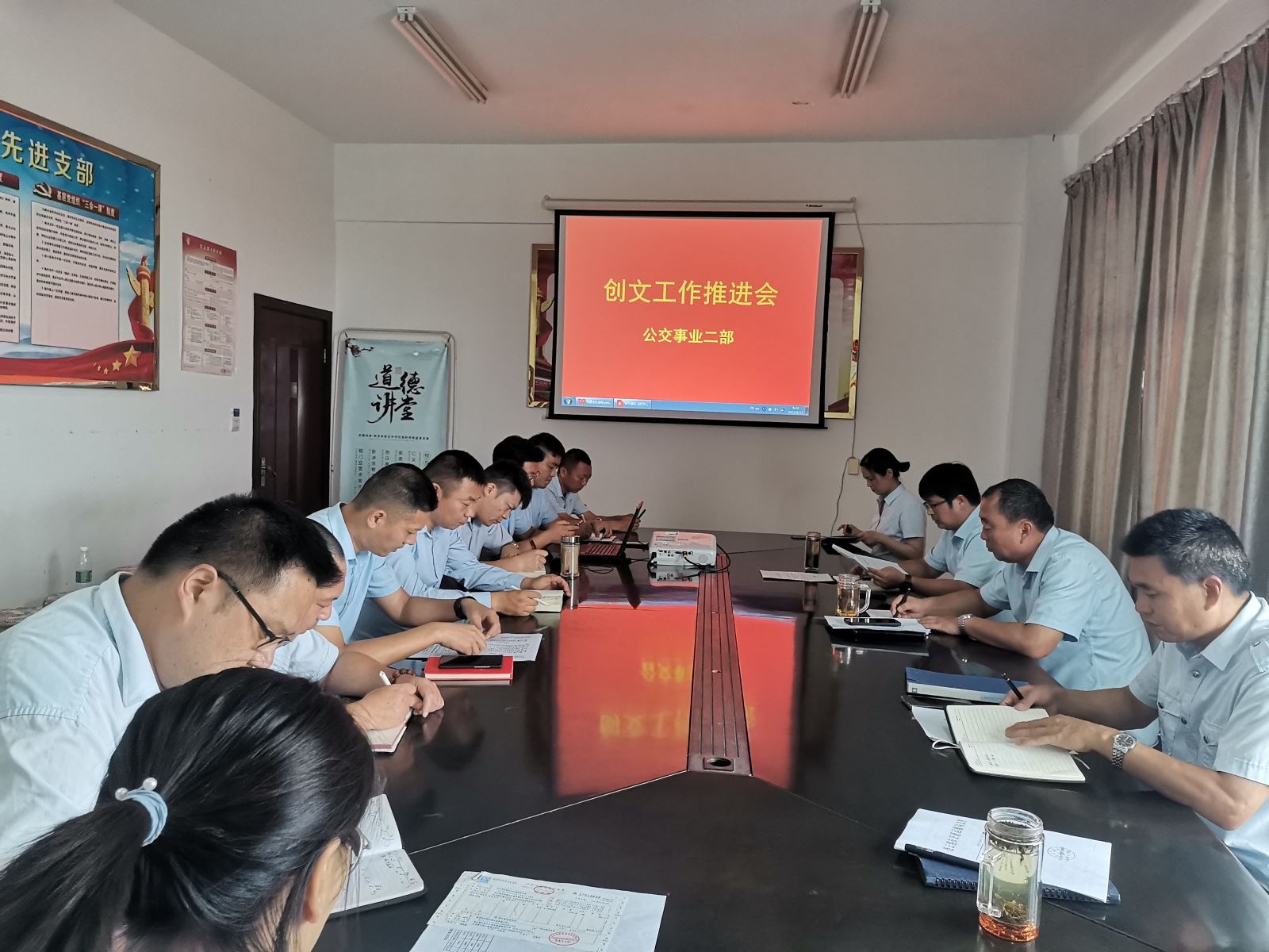 公交事業(yè)二部召開(kāi)創(chuàng)文工作專(zhuān)題會(huì)