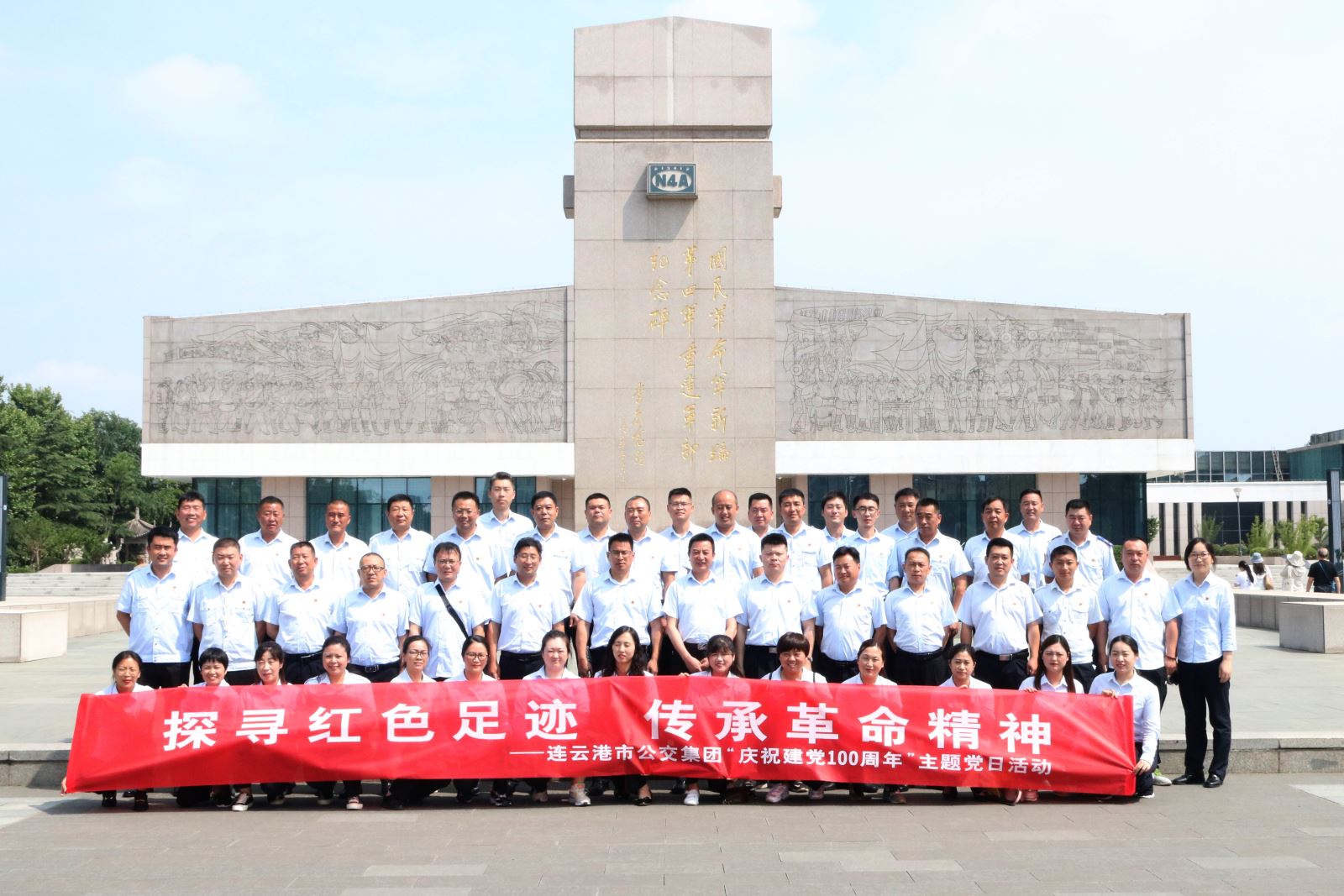 公交集團(tuán)組織開展“探尋紅色足跡、傳承革命精神”主題黨日活動(dòng)